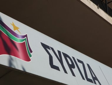 ΣΥΡΙΖΑ: «Το βραβείο αριστείας στο ρουσφέτι ανήκει δικαιωματικά στη ΝΔ»